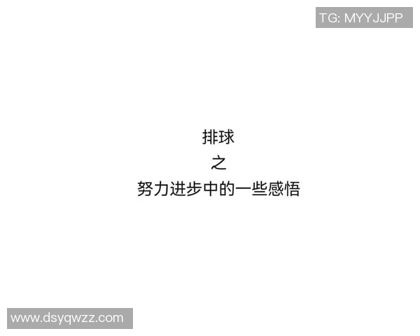 排球新手必看：轻松掌握节奏与技巧的全面入门指南